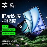 SmartDevil ฟิล์มกระจก iPad Air 5 Air 4 iPad Pro 11 inch screen protector ipad gen 9 iPad gen 10th iP
