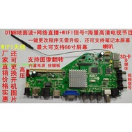 Driver Board MSD338STV5.0 HD TV Network Board Xiaowei Online TV Live Broadcast Smooth Function Drive