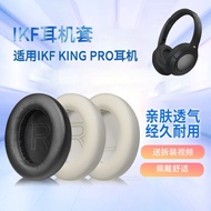 Suitable for iKF King pro Earphone Case ikf kings Headphone Sponge Cover Earmuffs Ear Cushion Replac