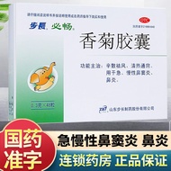 [2146 people's collection] Bochang Xiangju Capsules 0.3g * 48c [2146 People collection] Step Changxi