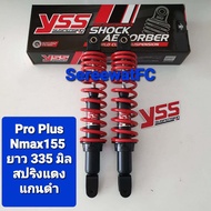 โช้คหลัง YSS Nmax Nmax155 Pro PLUS ปี 15-19 ยาว 335 มิล ของแท้  (1 คู่) จำหน่ายจากร้าน SereewatFC