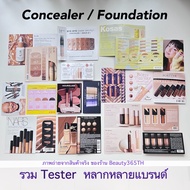 Hourglass Urban Decay YSL Nars Tarte Rare Beauty Huda Kosas Tower28 [Concealer & Foundation]