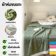 [Fleece Blanket] Winter Blanket 6 Feet 160*200cm Can Be Wrapped On Both Sides Soft Texture That Does