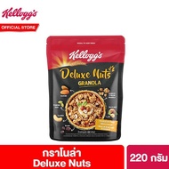 เคลล็อกส์ ดีลักซ์ นัท กราโนลา 220 กรัม Kelloggs Deluxe Nuts Granola 220 g ซีเรียล ซีเรียว ซีเรียลธัญพืช คอนเฟลก ขนมกินเล่น