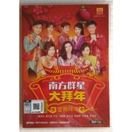 南方群星大拜年 - 金狮拜年 CD + DVD CNY
