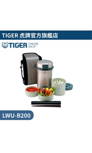 Tiger LWU-B200 Lunch Box Set 保溫飯壺