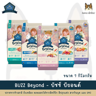 Buzz Beyond 7kg. - บัซซ์ บียอนด์ อาหารแมว Premium + Gluten Free