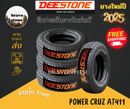 ส่งฟรี DEESTONE รุ่น POWER CRUZ AT411 245/70R16 265/65R17 265/60R18 ยางใหม่ปี 2024-2025🔥(ราคาต่อ 4 เ