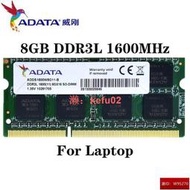 【現貨】Adata 筆記本內存 4GB 8GB DDR3L 1600mhz 1.35V 1.5V SODIMM RAM