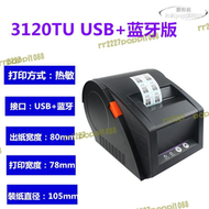 【】佳博gp2120tu/3120tu/3120tl熱敏條碼標籤印表機手機不乾膠