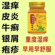 Skin Itching External Use Yunnan Materia Medicine Itching King Whole Body Skin Dry Hands Foot Itchin