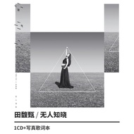 『预購』官方正版 田馥甄 无人知晓 Hebe 全新专辑唱片CD