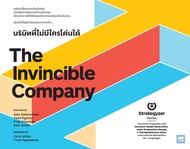หนังสือ The Invincible Company บริษัทที่ไม่มีใครโค่นได้ / Alex, Yves ,Fred , Alan / วีเลิร์น (WeLearn) / ราคาปก 595 บาท