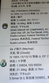 飛人 寶可夢Pokemon go 雙帳號小米手機(83) 免月費