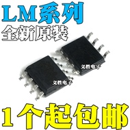 2PCS Brand New Original LM358DT LM35DMX DM D LM358ADR ADT AD A LM158 2951ACMC SOP8