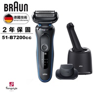 【BRAUN 德國百靈】新5系列免拆快洗電動刮鬍刀/電鬍刀51-B7200cc