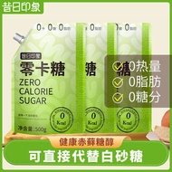 昔日印象 Erythritol 0卡糖 500g*1袋 零卡糖 赤藓糖醇 糖尿病 0脂 木糖醇 代糖 白砂糖 Erythritol 0 Kalori Gula 0 Karbohidrat 7M3M