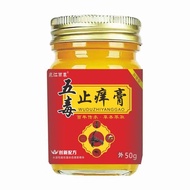 [Store Recommendation] Five-Poison Anti-Itch Cream 12.31