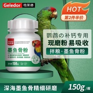 Glade Parrot Bird with Cuttlefish Bone Meal Calcium Supplement Tiger Skin Xuanfeng Peony Wenniao Egg Xiaomi Mix Bird Food Nutritional Supplement 4.1 Follow the store to priorit
