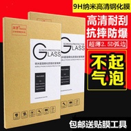 Taipower X98 AIR 3G/X98AIR III/P98 4G/3G Octa-Core/X98 PLUS Explosion-Proof Tempered Film