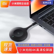 Xiaomi Racket Wireless Projector 4K HD Multi-Monitoring Device Projection Connection TV Display Projection Screen Handy Gadget