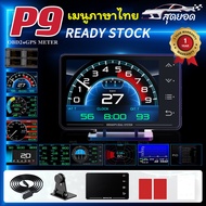 OBD2+GPS+GYRO SCOPE+G FORCE สมาร์ทเกจ Smart Gauge เมนูภาษาไทย รุ่น P9 รุ่นใหม่ล่าสุด2023 อ่าน ลบโค้ด