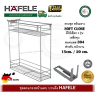 Stainless Steel Grating Set HAFELE Grid Kitchen Cabinet Narrow Pull Door 495.35.3.312 495.3.313 495.