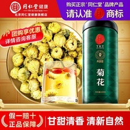 Beijing Tongrentang Tongrentang Tea Health Tea Official Flagship Store Genuine Beijing Tongrentang T