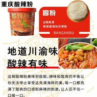 班干部砂锅土豆粉 Potato powder in clay pot Chongqing Sour and Spicy Noodles
