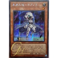 Yugioh [24PP-JP018] Pillar of the Future-Cyanos (Secret Rare)