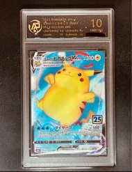 PTCG 沖涼比卡超 VMAX 25 週年 10 分評分卡