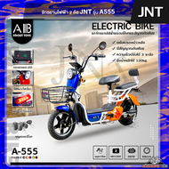 จักรยานไฟฟ้า JNT รุ่น A555 (หน้าจอดิจิตอล มีขาปั่น มีสัญญาณกันขโมย มีกุญแจรีโมท)