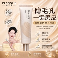 planner Makeup Primer 珀兰娜妆前乳 Refines pores controls oil moisturizes isolates and brightens