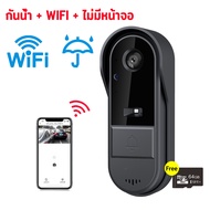 Smart Wireless Video Doorbell 1080P กริ่งกดไร้สาย กริ่งประตูอัจฉริยะที่เห็นได้ กล้องกริ่งประตูกันน้ำ