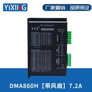 ขับเคลื่อนมอเตอร์ขั้นตอนสองทาง Pufied MA860H DMA860H DM860C 86 ขั้นตอน ไฟฟ้าแบบตรง แหล่งกำเนิดไฟฟ้าจ