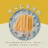 【春一枝】天然水果手作冰棒-愛文芒果口味（6入組）