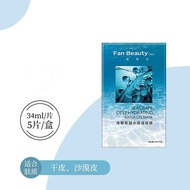 FAN BEAUTY DIARY Seagrape Hydrating Gel Mask 34ml 5Pcs Facial Skincare