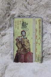 D4026 布袋戲偶 1994年發行 結辮嫻旦 中華電信 光學卡 磁條卡 電話卡 通話卡 公共電話卡 二手 收集 無餘額 收藏 交通部 電信總局
