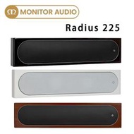 【澄名影音展場】英國 MONITOR AUDIO Radius 225 家庭劇院薄型壁掛喇叭 多方位左右/中置/環繞喇叭