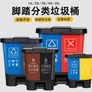 Metis 垃圾分類垃圾桶家用商用學校干濕有害廚余三合一腳踩雙桶100L