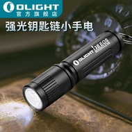 OLIGHT傲雷i3e迷你小型手电筒便携式钥匙扣手电照明灯 酷黑版