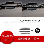 Suitable for BMW 2 Series X1 F15 1 Series Carbon Fiber Door Handle Anti-Scratch Strip Sticker Exteri