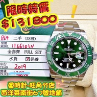 116610lv