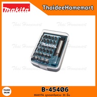 MAKITA ชุดดอกไขควง 31 ชิ้น B-45406