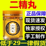正品保证震伟堂二精丸官方旗舰店黄精枸杞人参覆盆子大食丸3xbAuthentic guarantee zhenweitang second fine pill official flagship sto