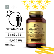 [ วิตามินดี 3 ] solgar, Vitamin D3 (Cholecalciferol), 250 mcg (10,000 IU) x 120 ซอฟเจล (Softgels)