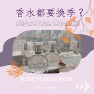 費洛蒙香水🍂