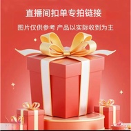 Live Streaming Room Deduct Single Dedicated Link (Tea)