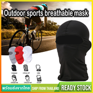 หน้ากากมอเตอร์ไซค์ หน้ากากจักรยาน โม่งคลุมหัว หน้ากากกันฝุ่นกันลมFace Mask Motorcycleหน้ากากกันฝุ่นและแดด หน้ากากหมว หมวกไอ้โม่งกันแดดSP01