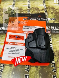 ซองปืนพกนอก Glock 26,27,33(Gen1-5) ขวา,ซ้าย